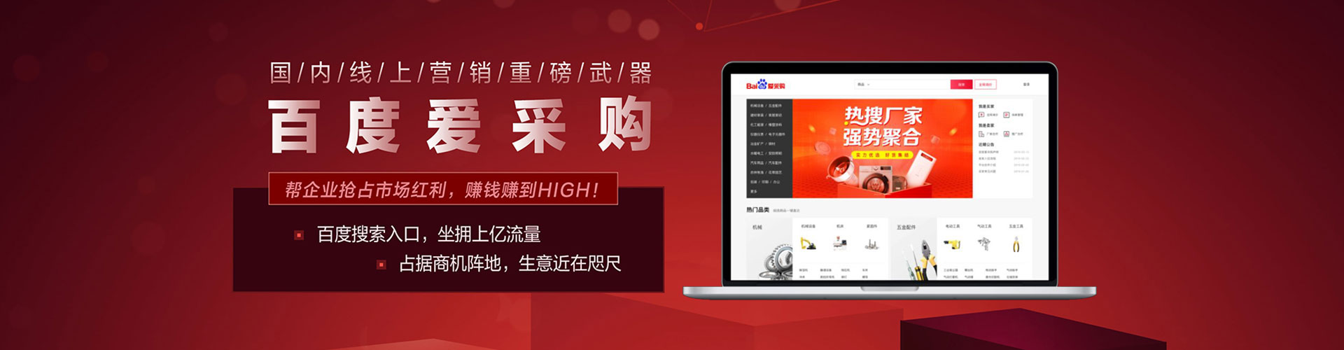 站前信息流推广